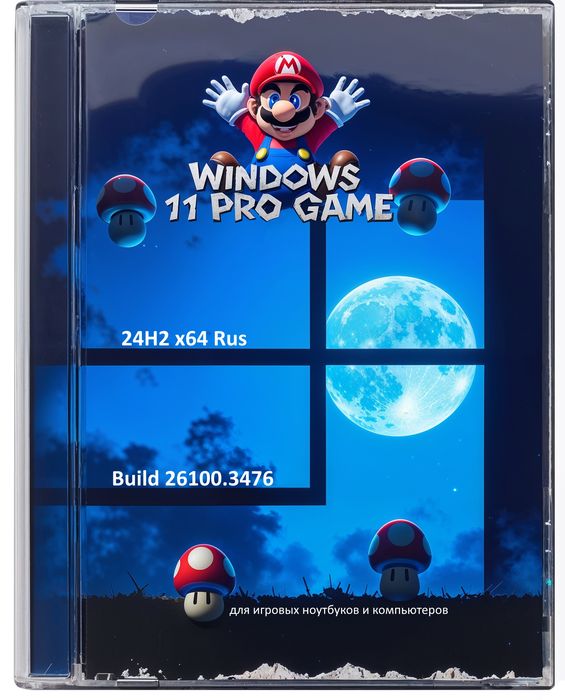 Windows 11 Pro для игровых ноутбуков и компьютеров_ Как установить и настроить на русском и английском