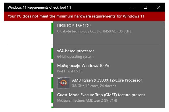 Windows 11 Requirements Check Tool