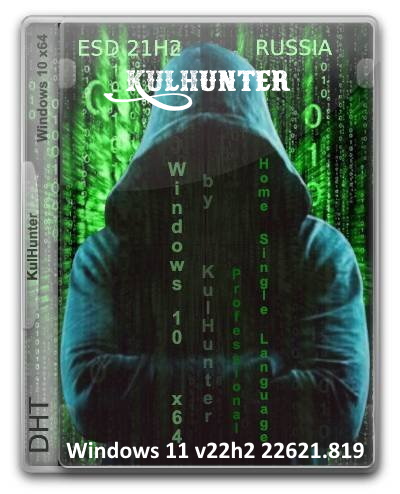 Windows 11 v22h2 22621.819 x64 KulHunter Rus