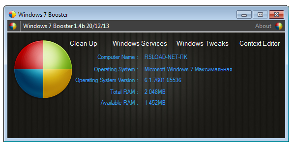 Windows 7 Booster