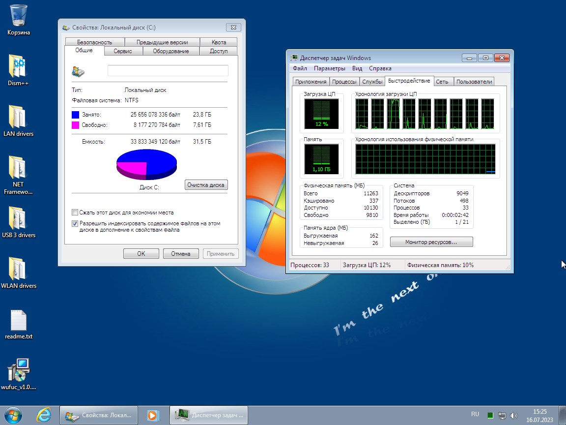 Windows 7 SP1 6.1 7601.26623 RUS x86 x64