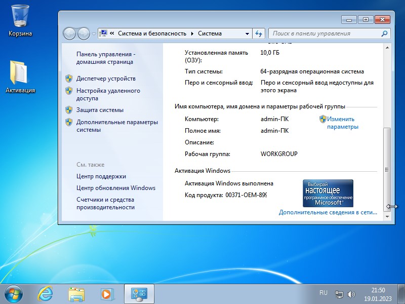 Windows 7 SP1 7601.26321 последняя версия скачать