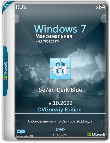 Windows 7 Ultimate SP1 6.1.7601.26174 OVGorskiy