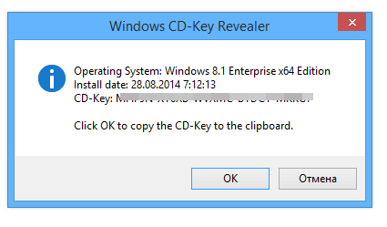Windows CD-Key Revealer