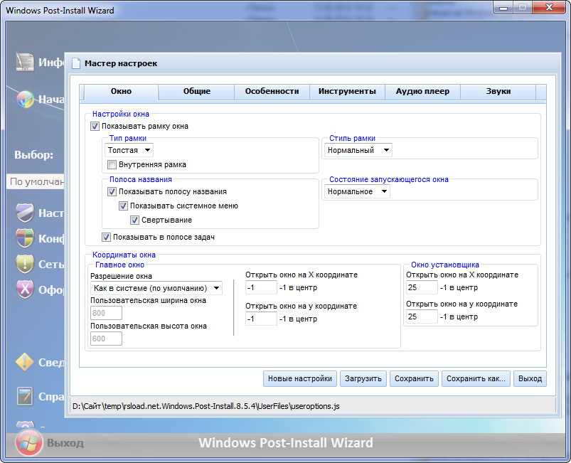 Windows Post-Install