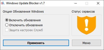 Windows Update Blocker