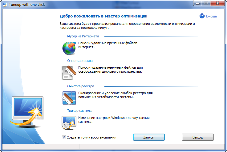 Wise PC Engineer portable