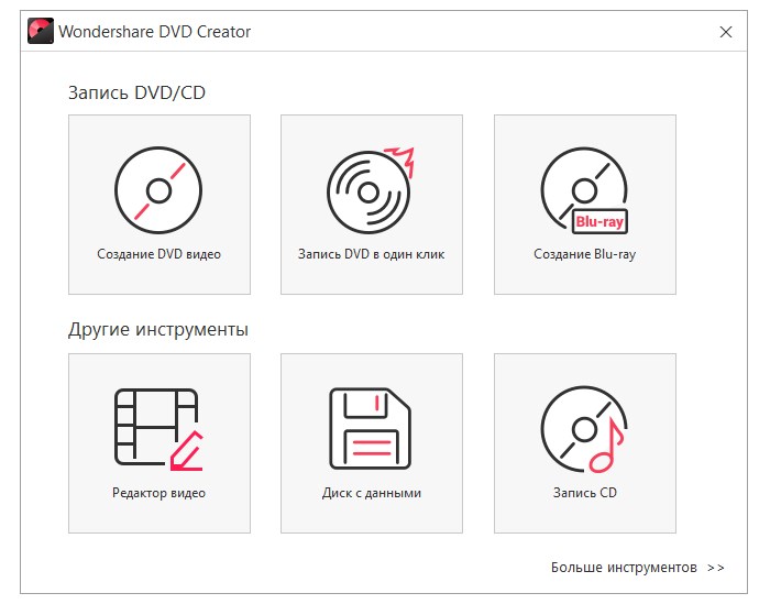 Wondershare DVD Creator
