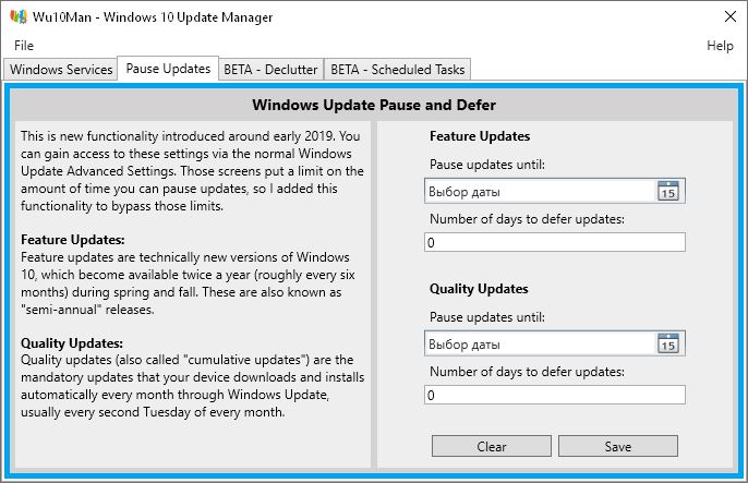 Wu10Man скачать