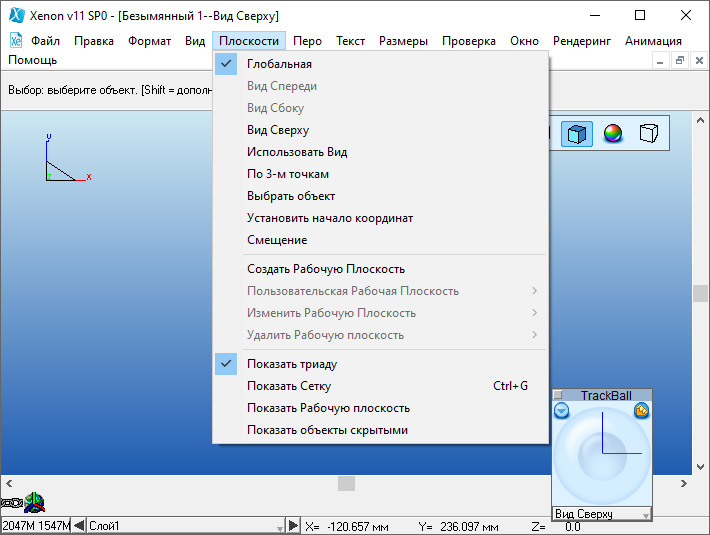 Xenon бесплатно