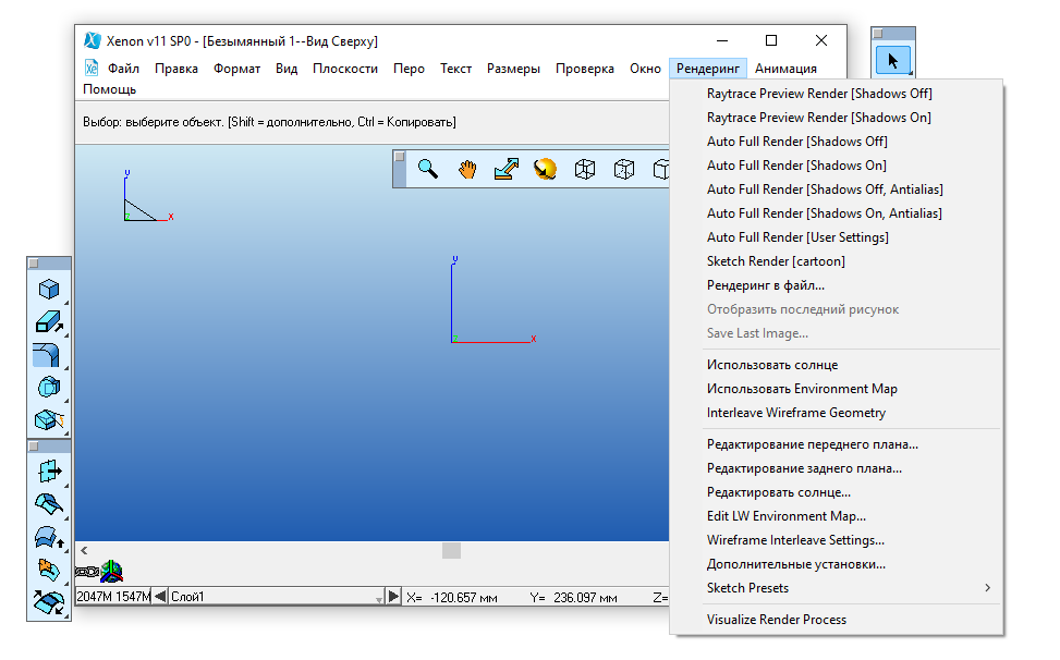 Xenon скачать бесплатно