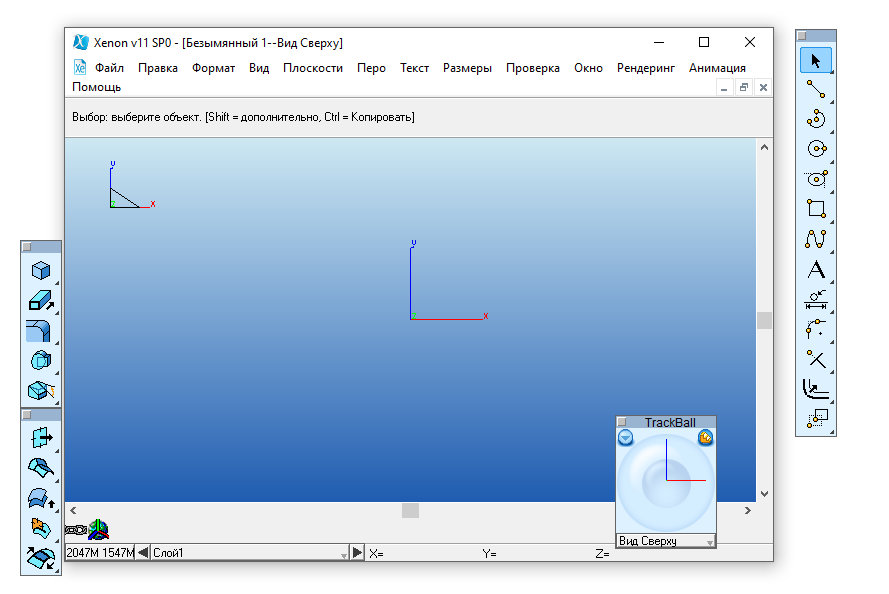 Xenon скачать