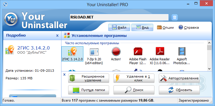 Your Uninstaller