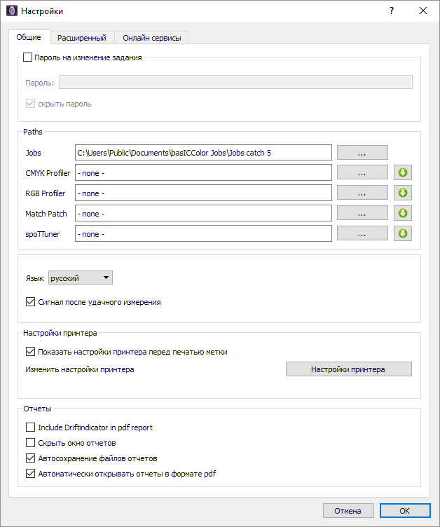 basICColor catch скачать бесплатно
