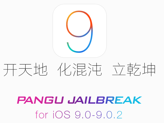 jailbreak