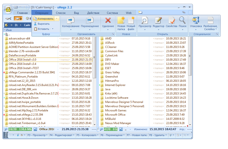oMega Commander скачать