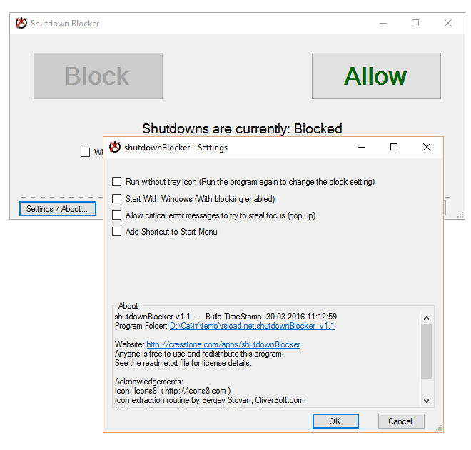 shutdownBlocker скачать