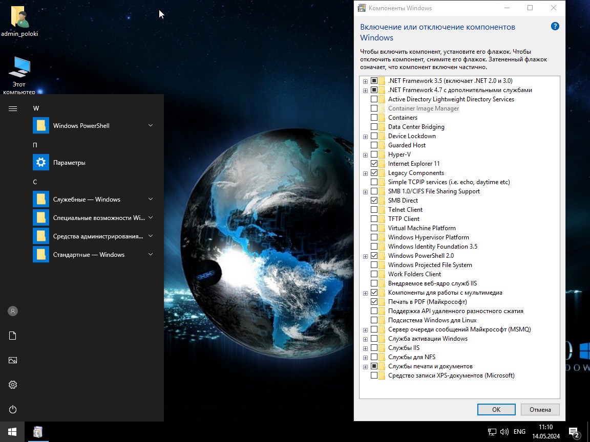 windows 10 x64 LTSC 10.0.17763.5696 1809 05.2024