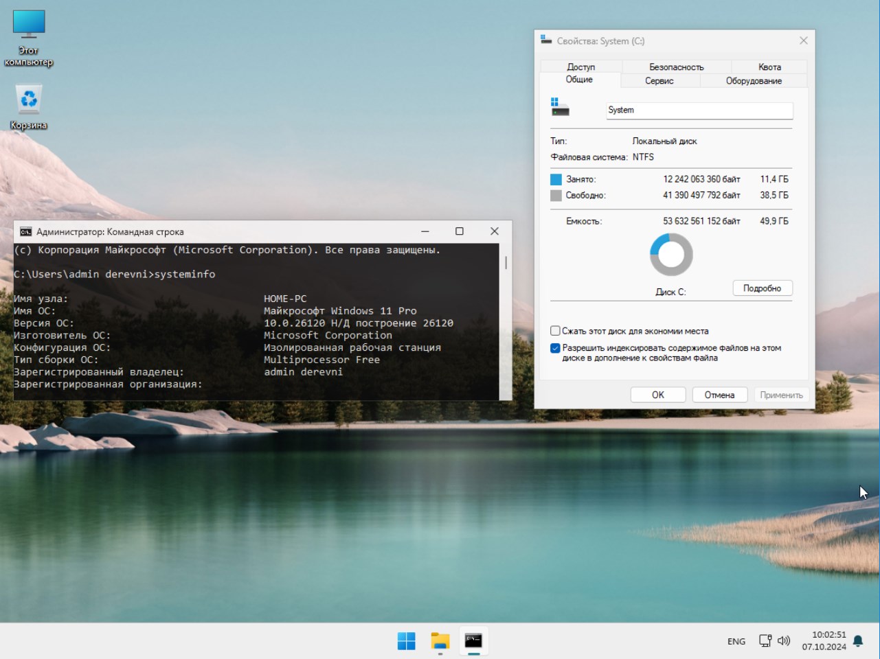 windows 11 24H2 26100.1882 Pro rus 64 bit