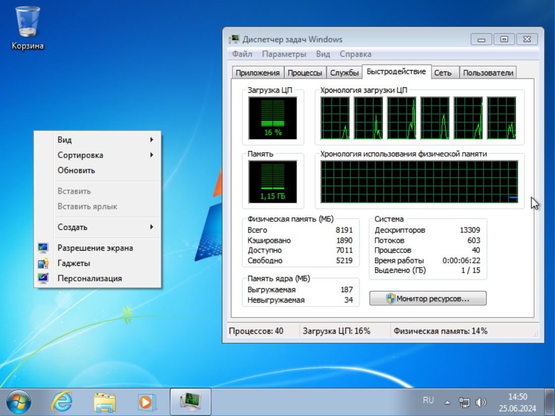 windows 7 Ult SP1 x64 iso Rus USB3 SSD serial key