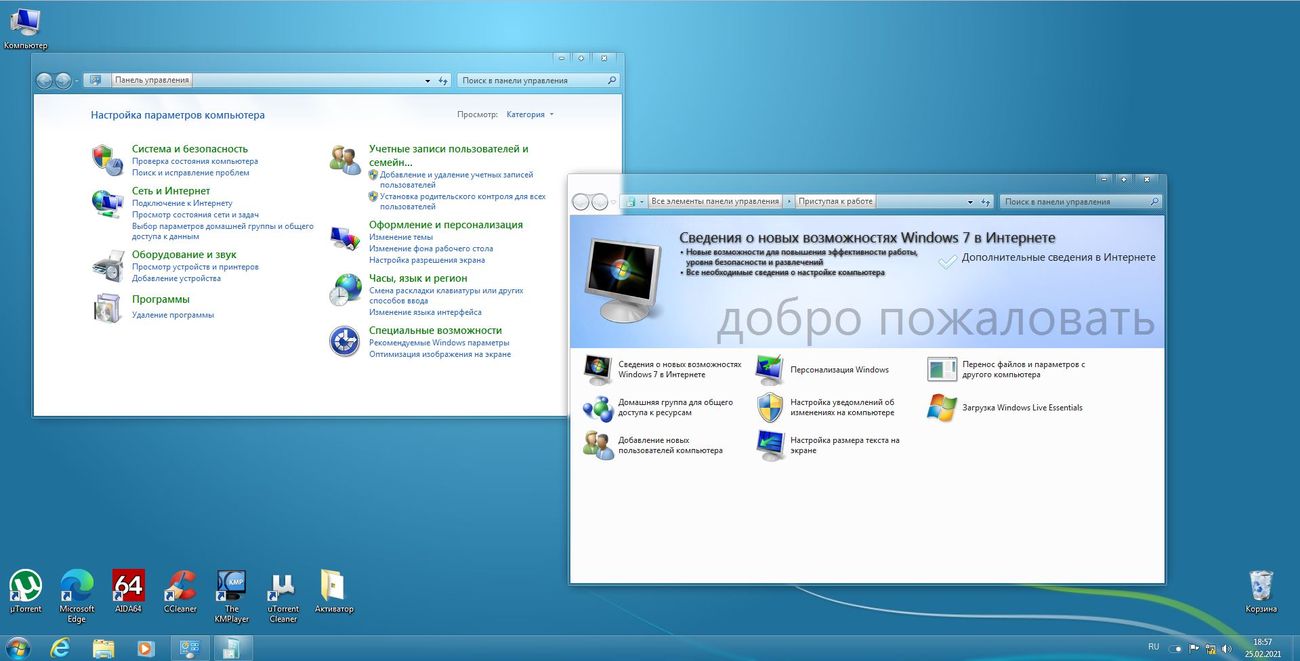 windows 7 uralsoft