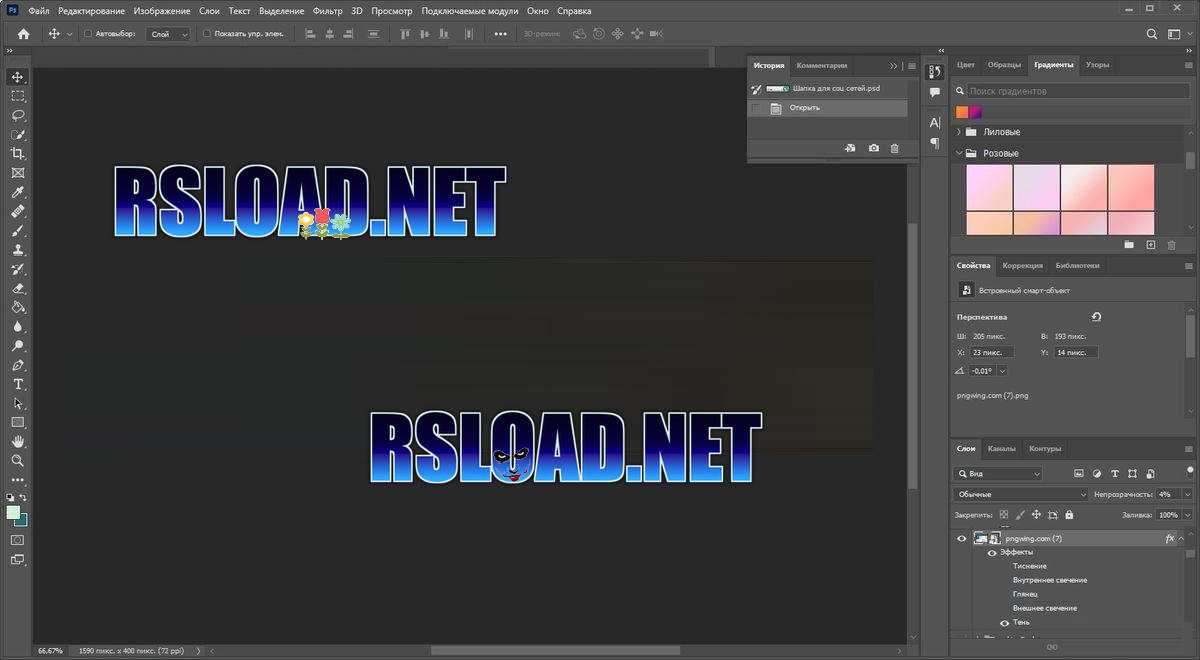 Адобе Фотошоп 2023