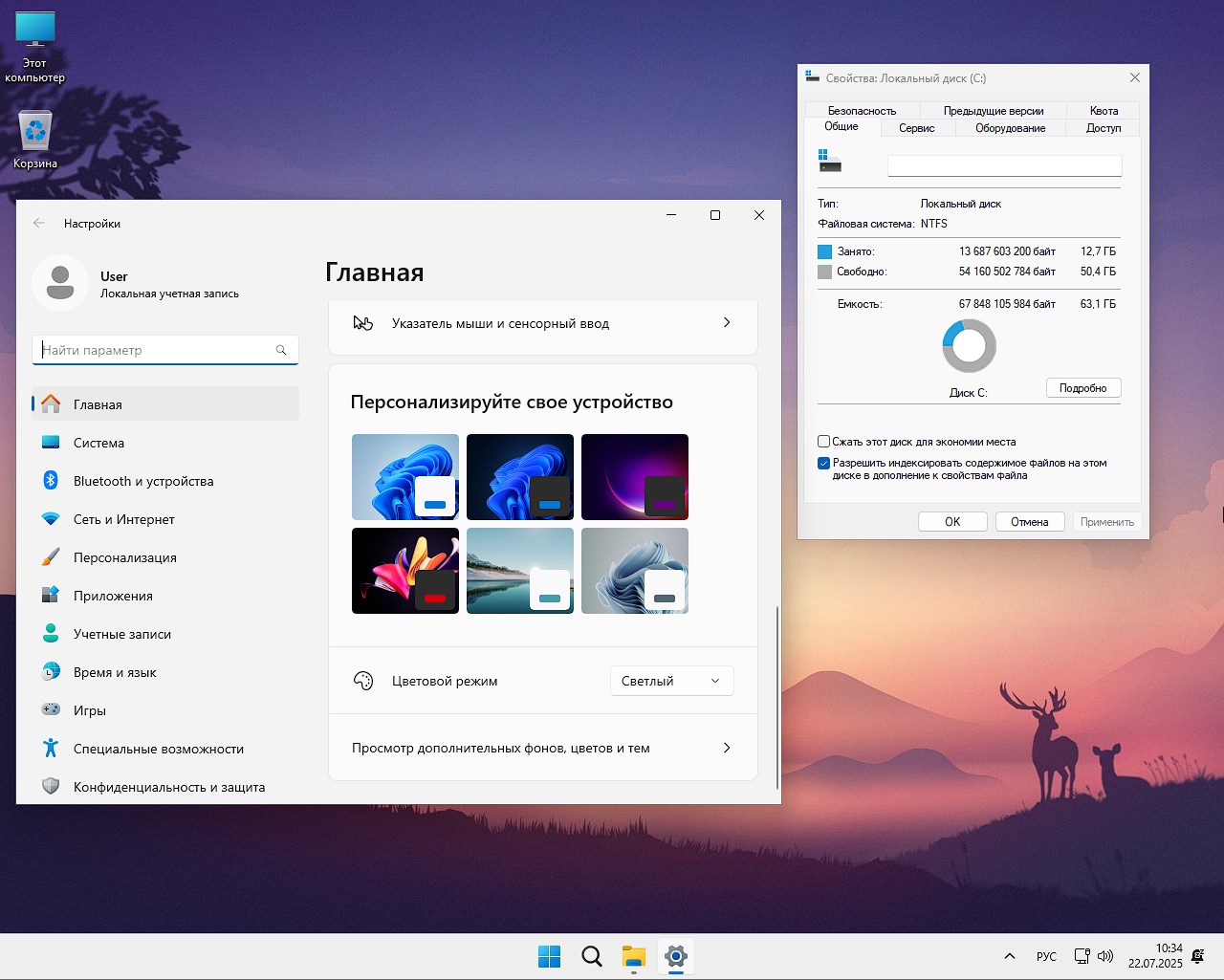 Виндовс 11 64 Домашняя 24H2