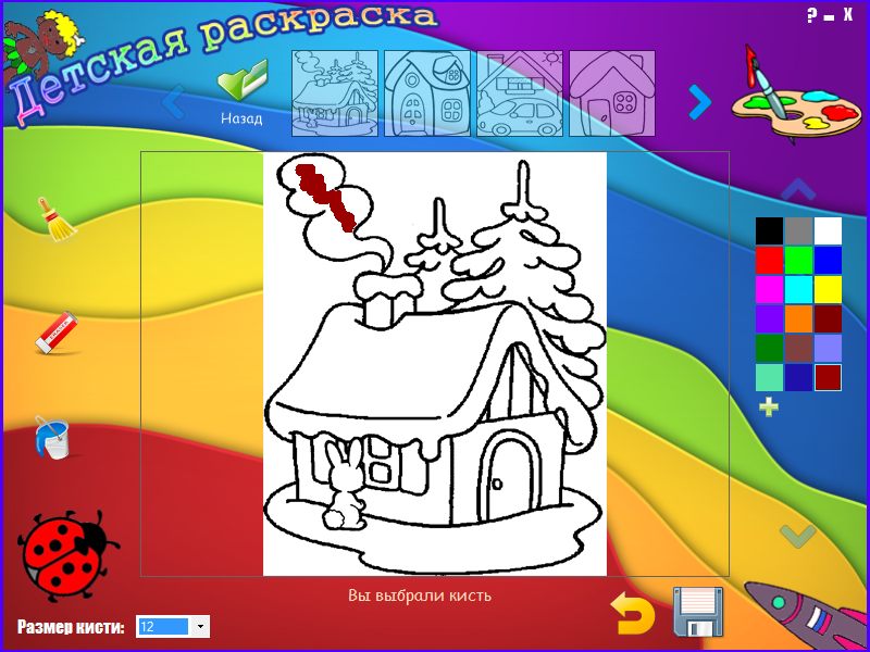 Детская раскраска v1.0