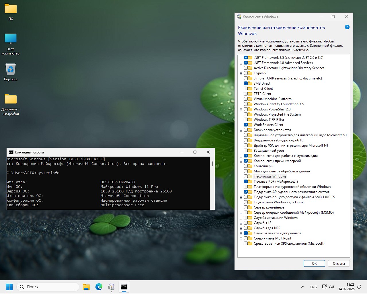 Загрузить Lite Win 11 Pro torrnet на Русском