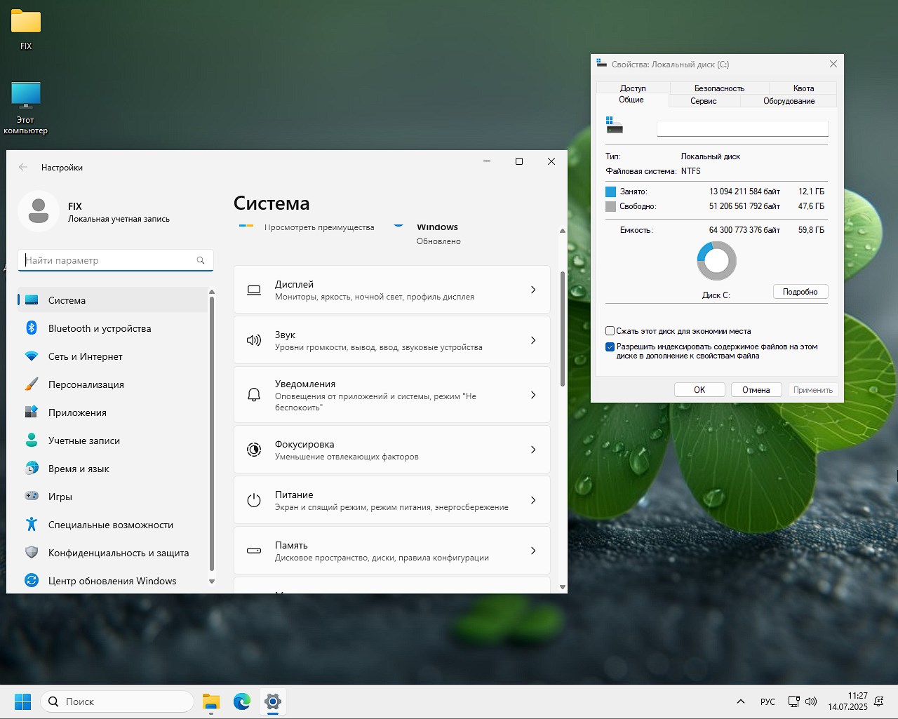 Загрузить легкую Виндовс 11 Pro torrnet