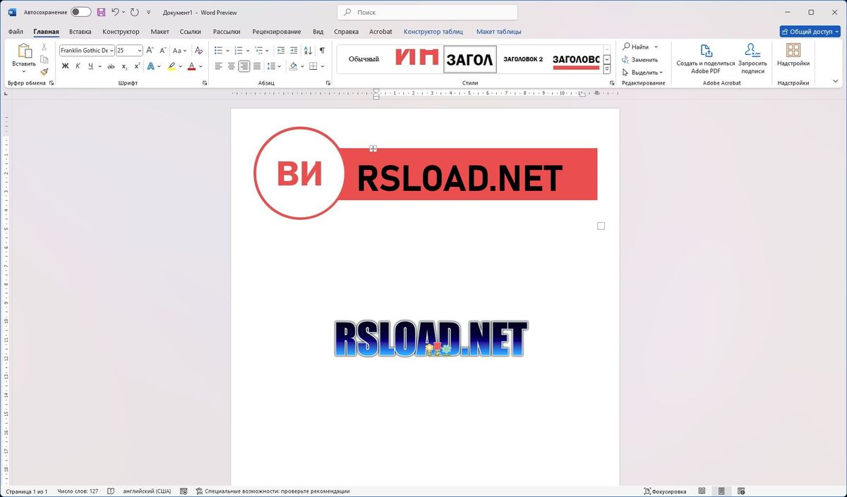 Скачать Microsoft Office 2024 Professional Plus без торрент с активацией ключом бесплатно