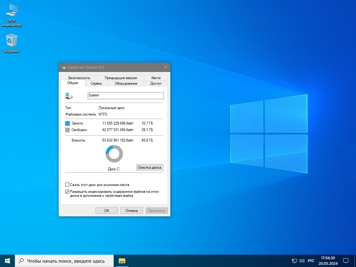 Скачать Windows 10 22H2 19045.4412 на Русском для ноутбука и компьютера с активацией бесплатно