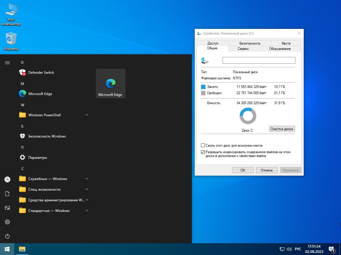 Скачать Windows 10 LTSC x64 на Русском 21H2 без торрент бесплатно
