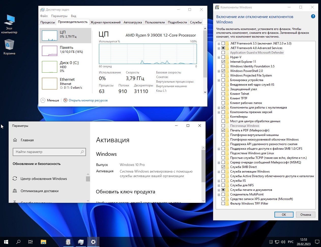 Скачать Windows 10 Rus x64 22H2 2023 FULL build 19045.2673 без торрент 3 GB