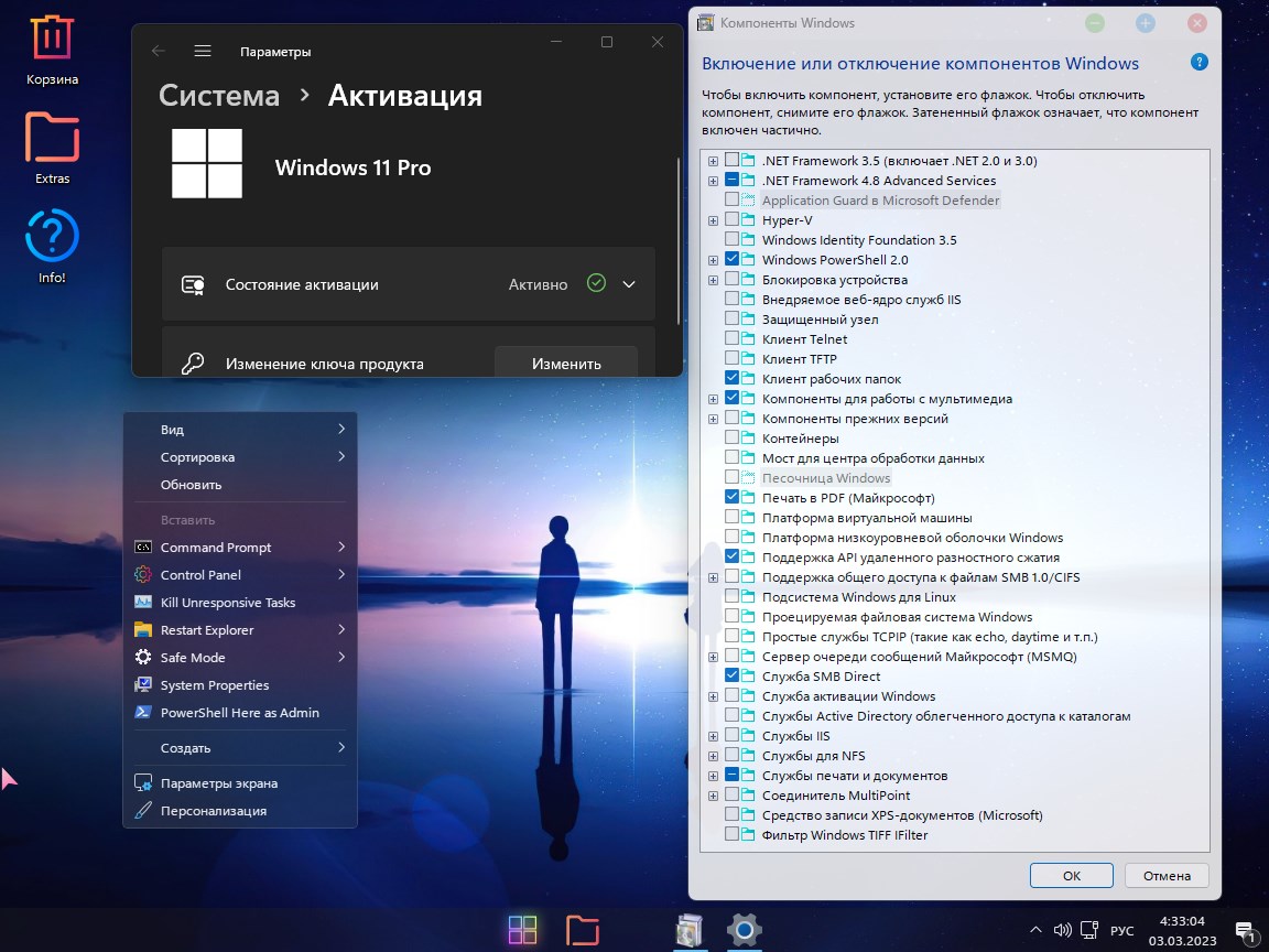 Скачать Windows 11 22H2 Pro на Русском 22621.1344 Lite активация + FULL 2023