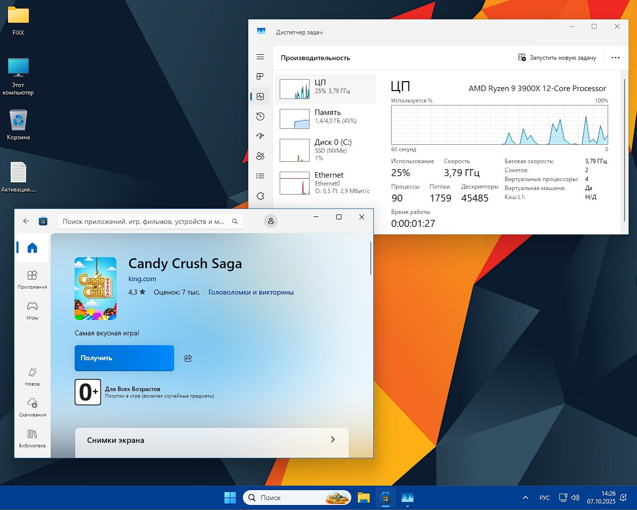 Скачать Windows 11 25H2 для ноута и компа x64 образ - лайт версия торрентом бесплатно