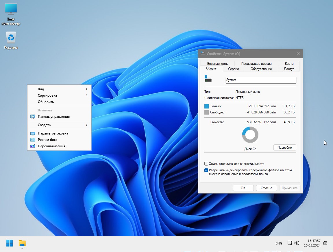 Скачать Windows 11 Pro 23H2 22631.3593 на Русском 64 бит с активацией бесплатно без торрент