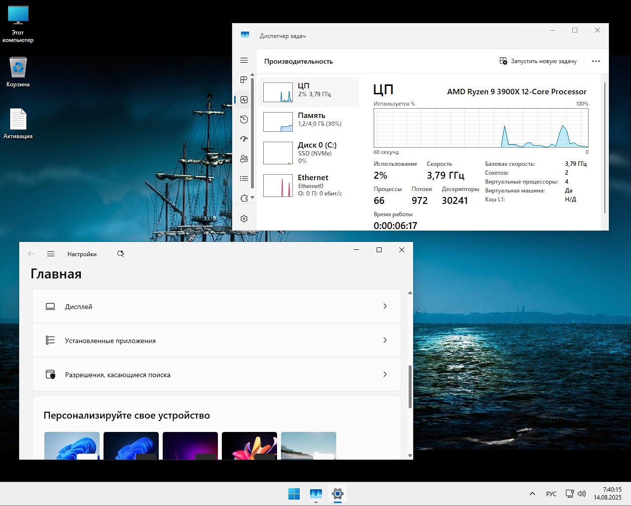 Скачать Windows 11 Pro 24H2 Lite сборка 26100.4946 торрентом бесплатно