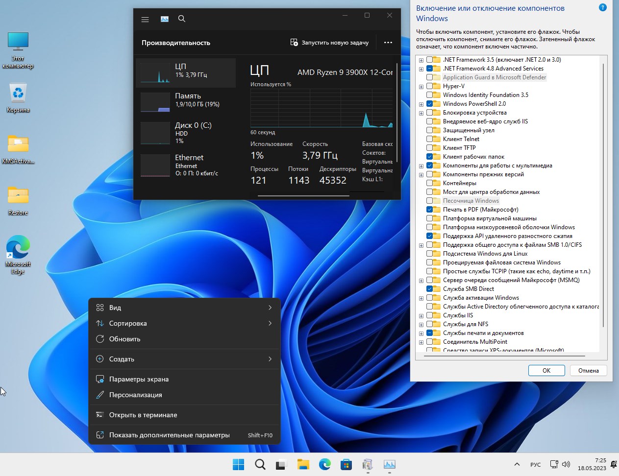 Скачать Windows 11 Pro x64 с Office 2021 без торрент с активатором