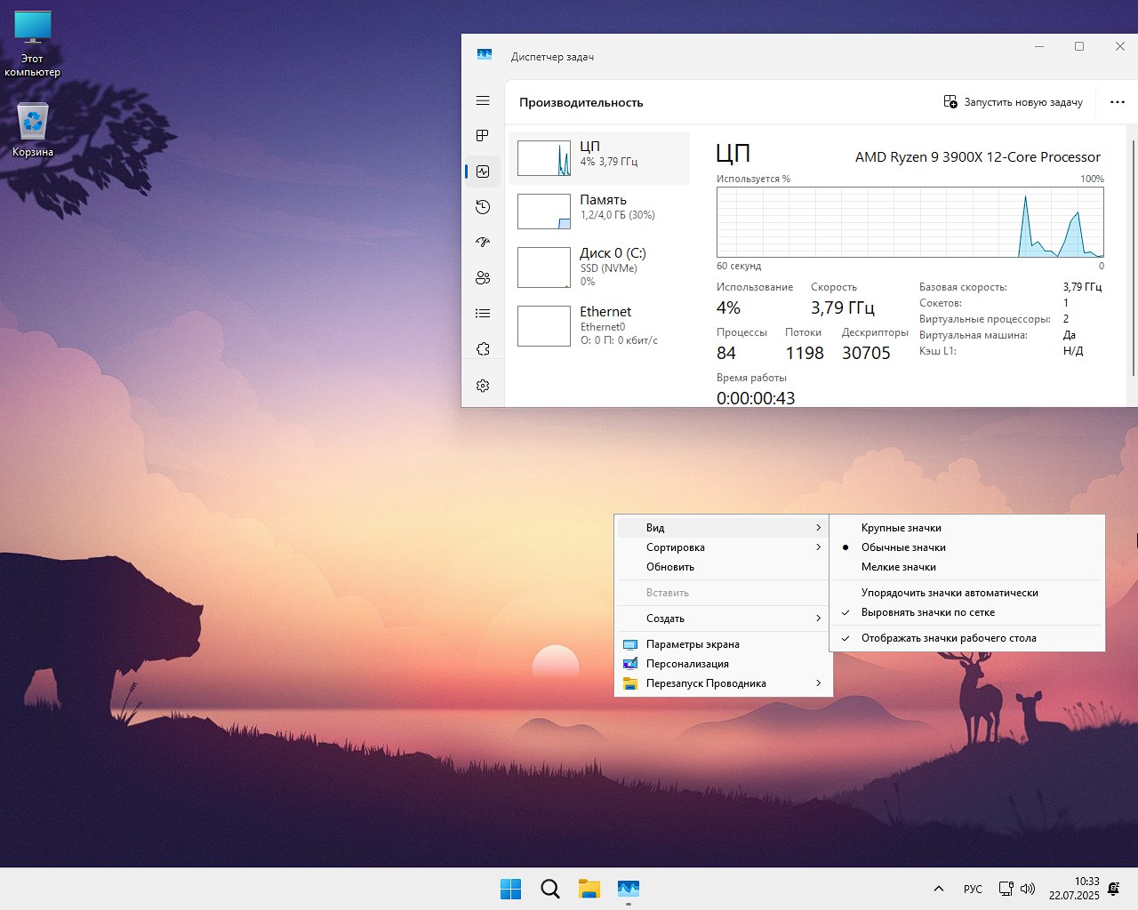 Скачать Windows 11 x64 Home 24H2 iso для большинства компов