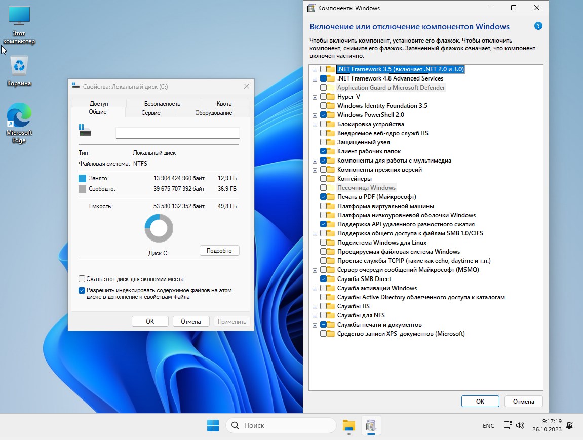 Скачать Windows 11 Корпоративная x64 на Русском + активация 2023 без торрент бесплатно