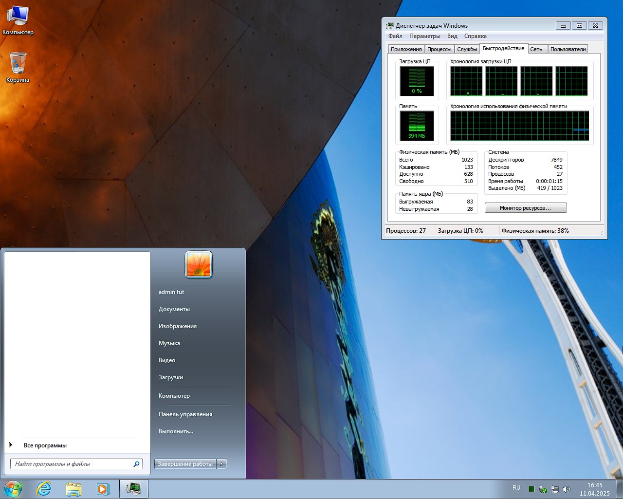 Скачать Windows 7 Pro iso + активация, SSD оптимизация, обновления по апрель 2025 торрент бесплатно