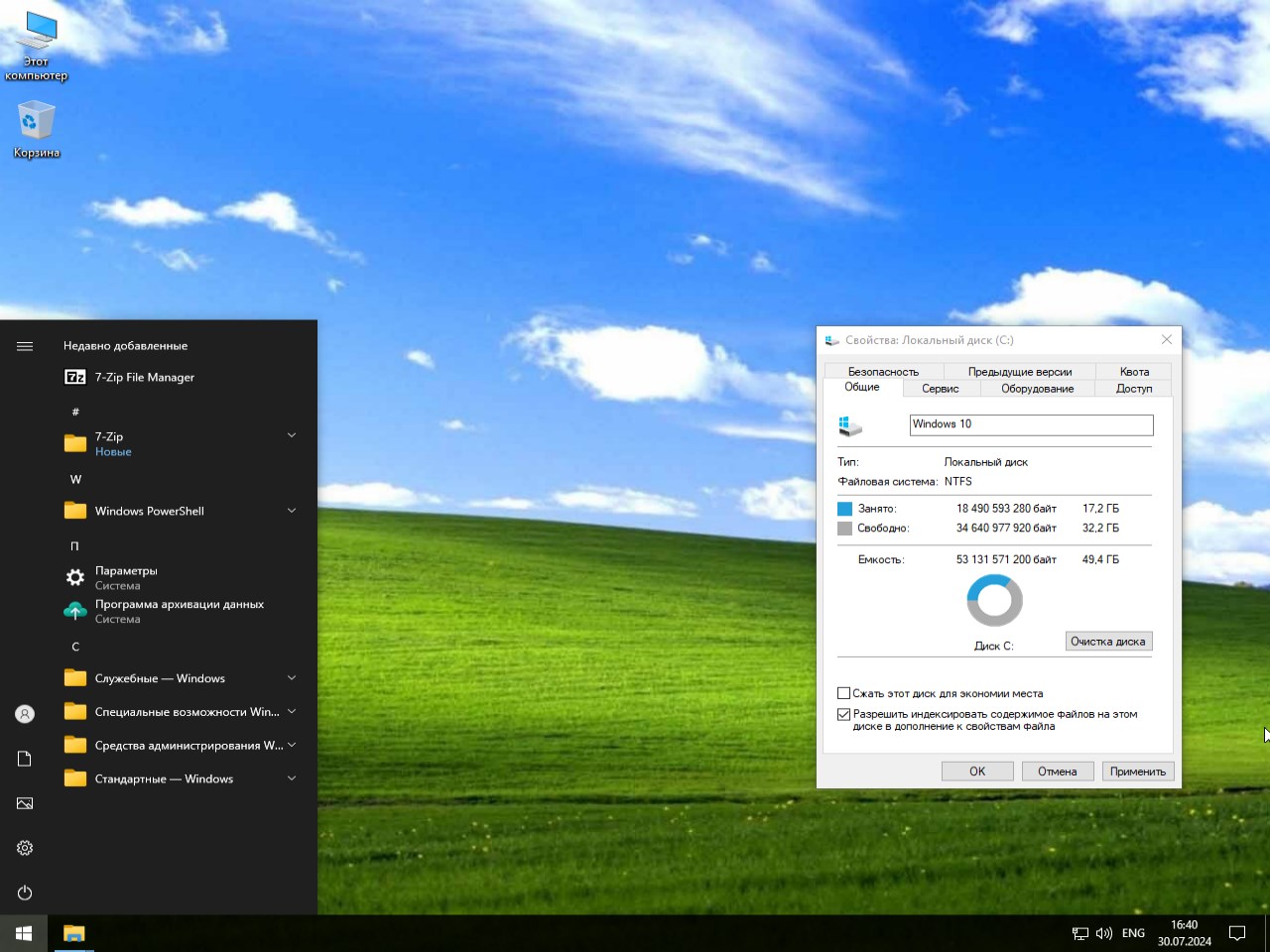 Скачать iso Windows 10 x64 Pro сборка на Русском 22H2 для дома без торрент бесплатно
