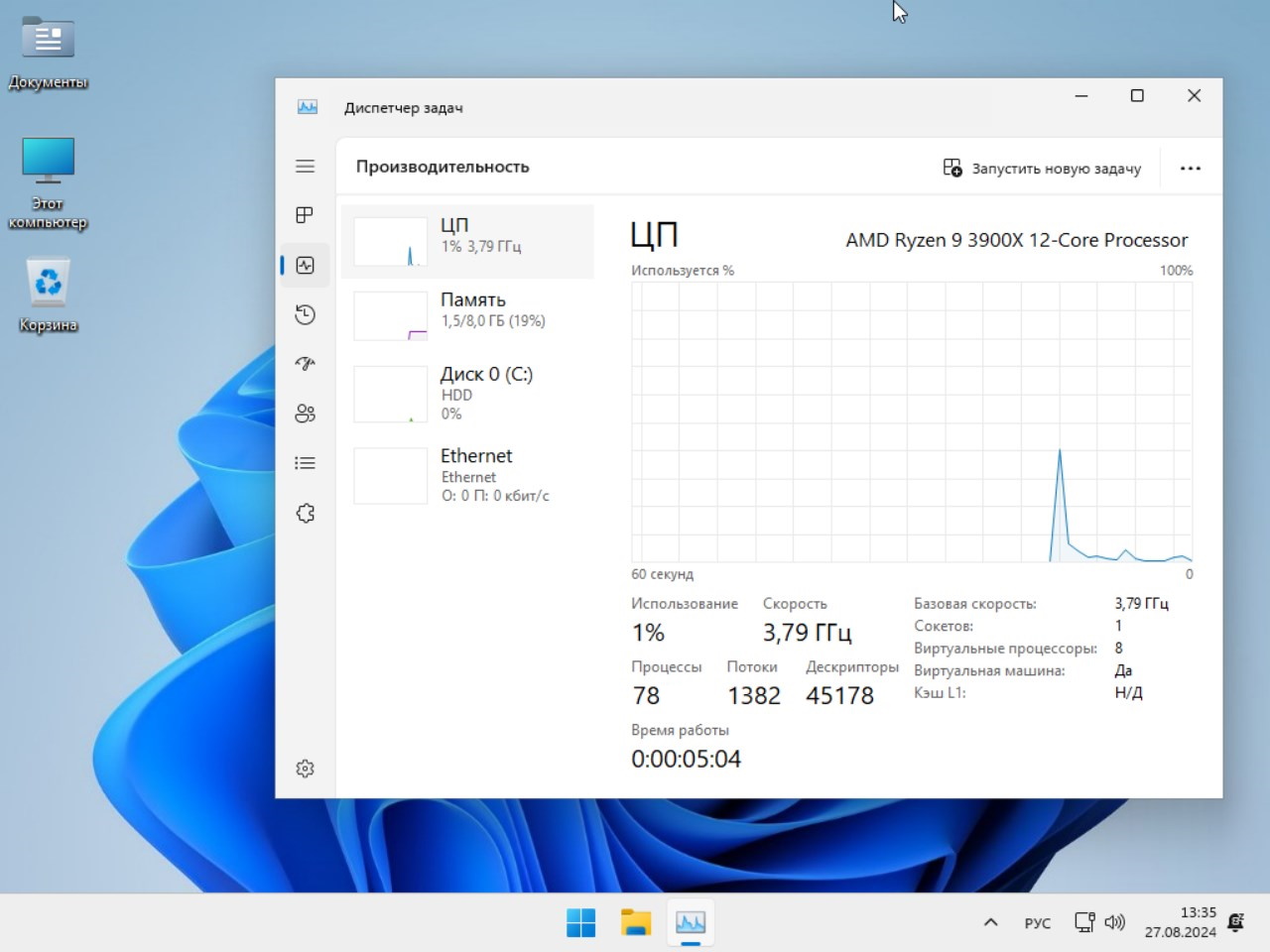 Скачать iso образ Виндовс 11 Home 23H2 64 бит для флешки чистый релиз бесплатно