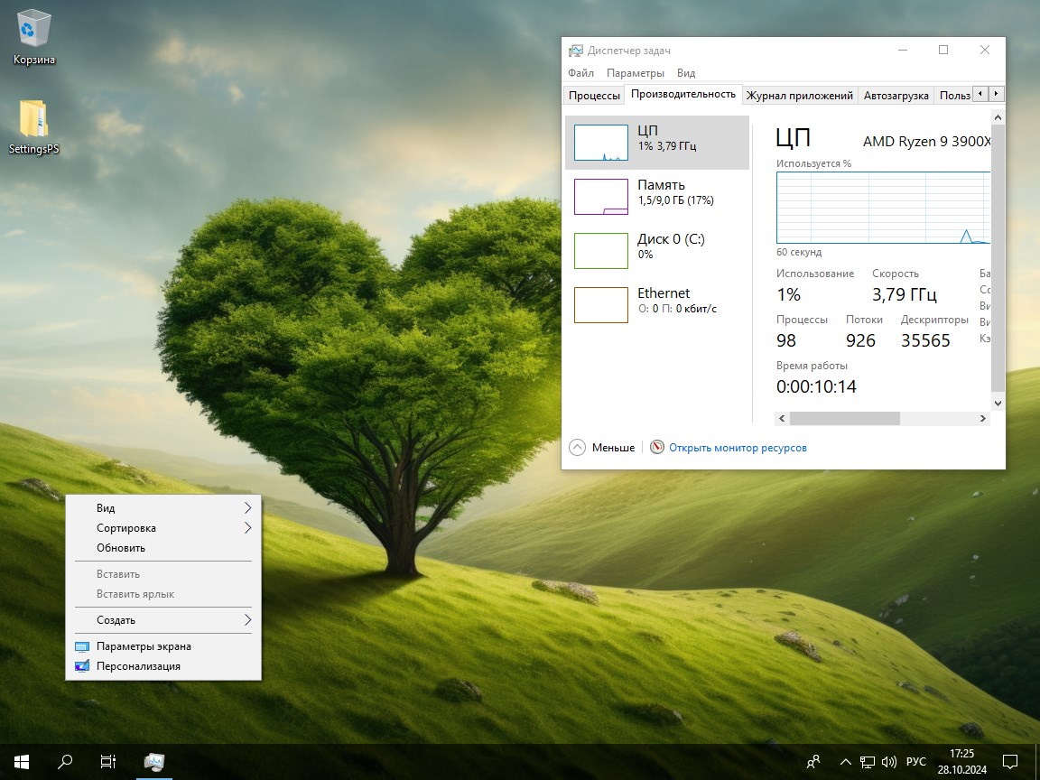 Скачать Виндовс 10 1809 ЛТСЦ 64 бит на Русском для слабых ПК со скриптом без торрент