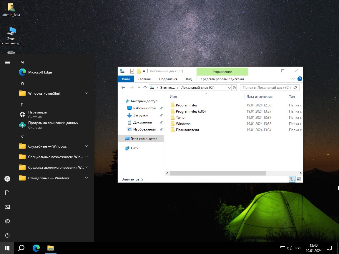 Скачать Виндовс 10 2024 ISO на Русском без торрент