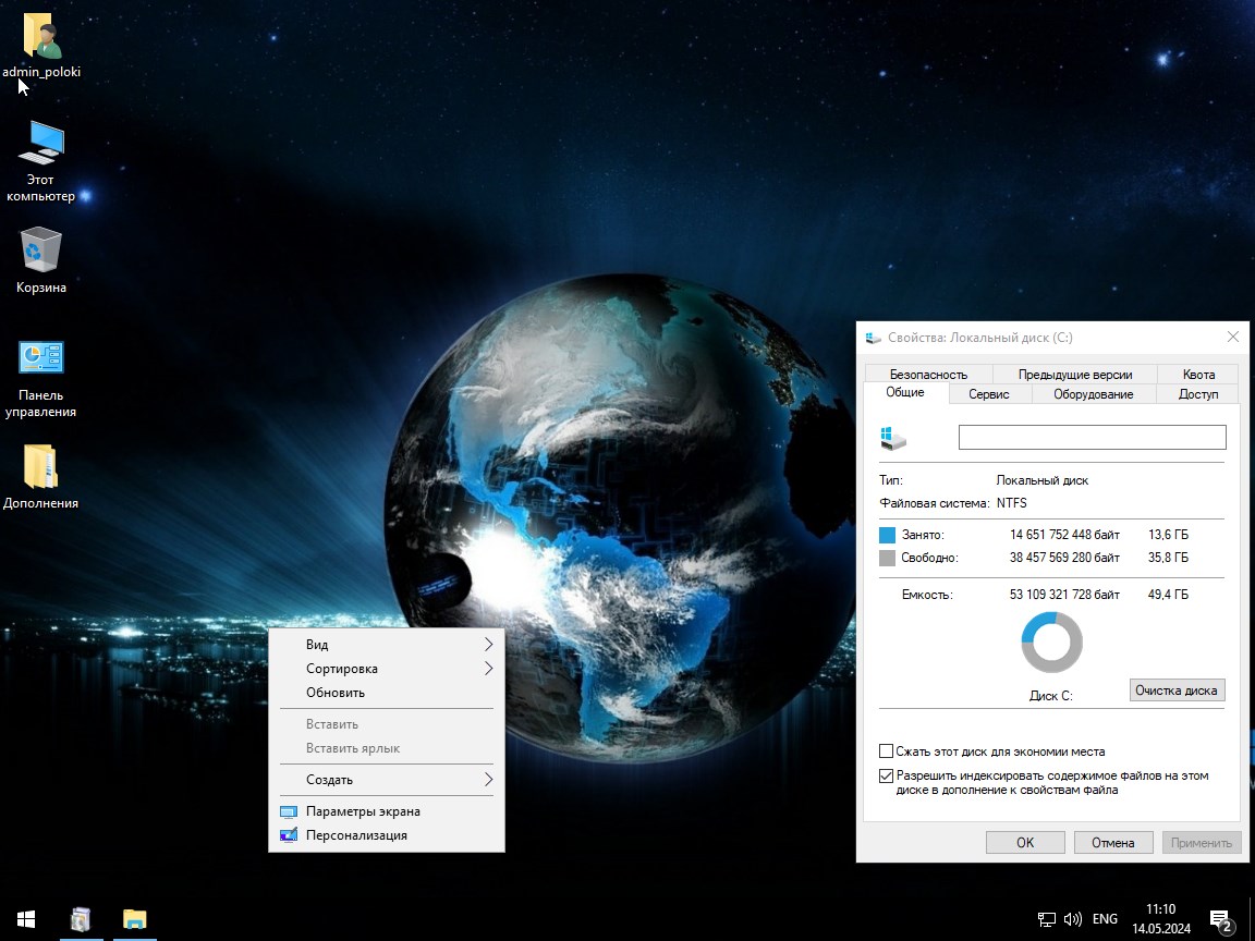 Скачать Виндовс 10 LTSC Корпоративная 64 бит сборка с активатором без торрент