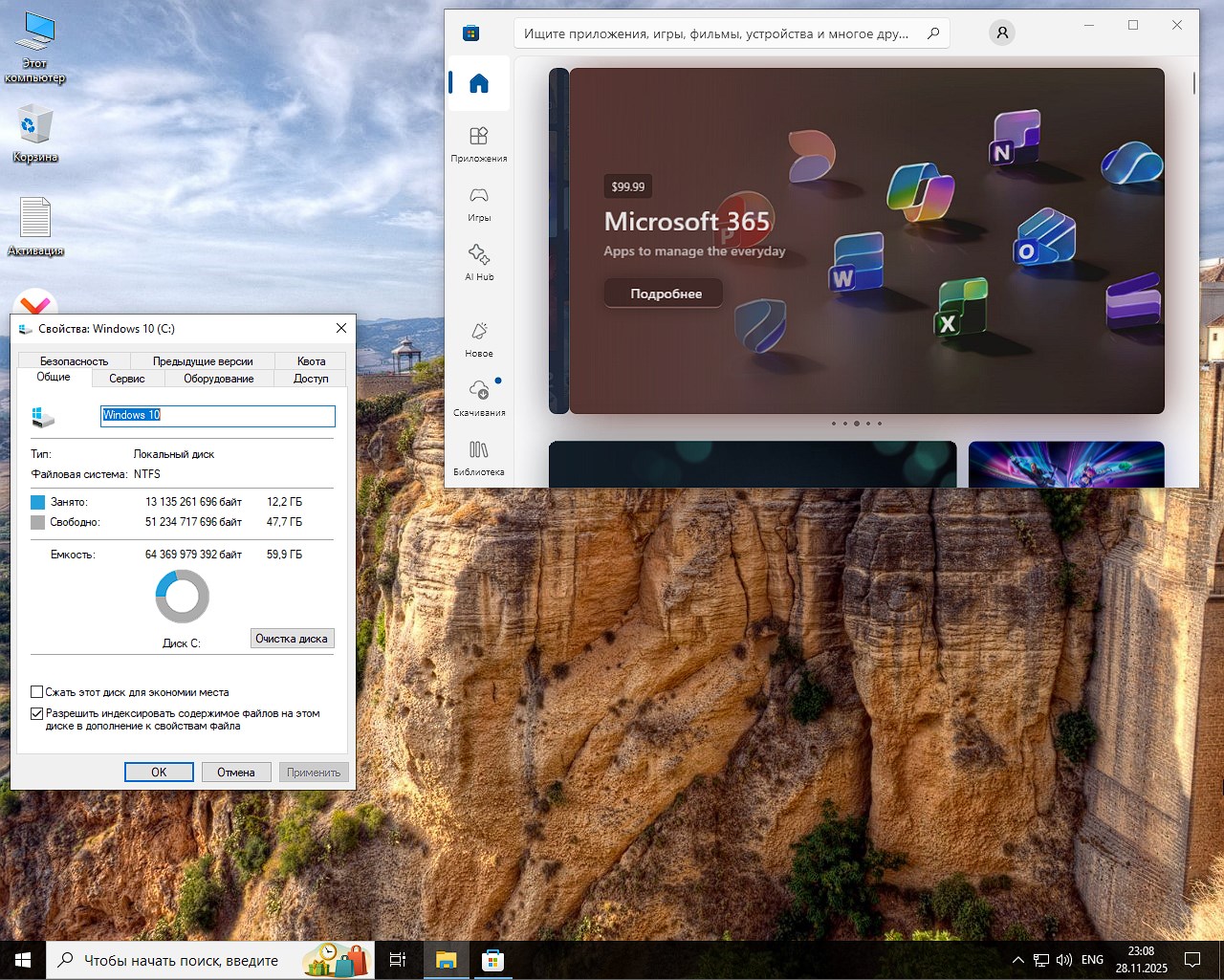 Скачать Виндовс 10 Pro 22H2 Lite x64 3 GB сборку через торрент