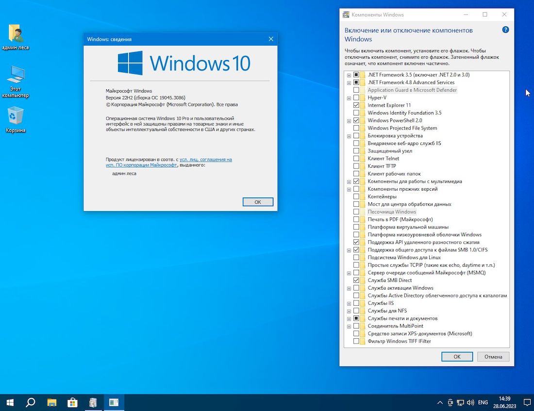 Скачать Виндовс 10 Домашняя + Профессиональная 22H2 на Русском без торрент бесплатно