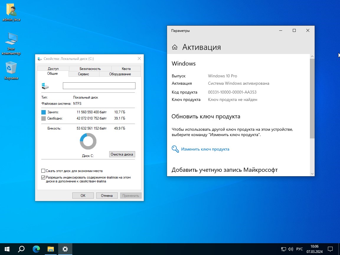 Скачать Виндовс 10 Про 22H2 на Русском без тормозов 2024 с активацией бесплатно